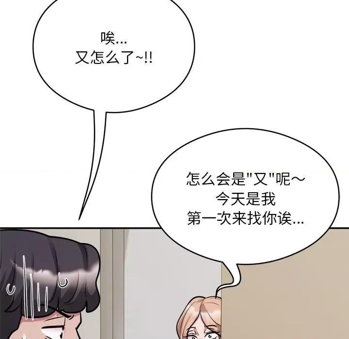 银行业务员的秘密 银行业务员的秘密-银行业务员的秘密 第34话 第72页