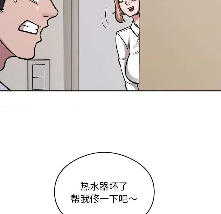 银行业务员的秘密 银行业务员的秘密-银行业务员的秘密 第34话 第73页