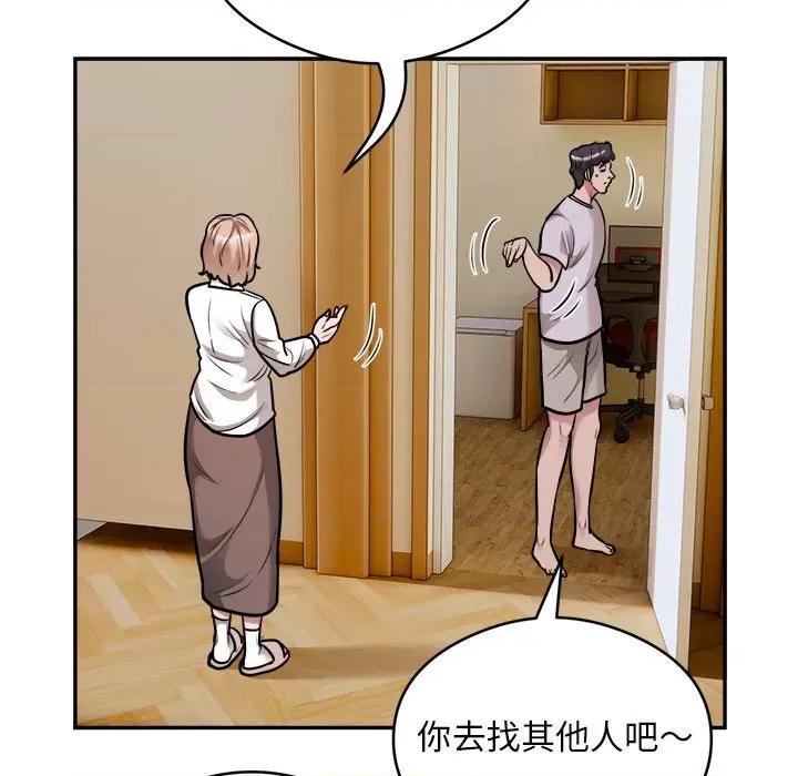 银行业务员的秘密 银行业务员的秘密-银行业务员的秘密 第34话 第74页
