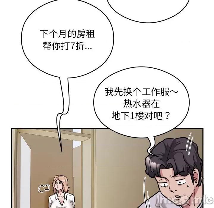 银行业务员的秘密 银行业务员的秘密-银行业务员的秘密 第34话 第75页