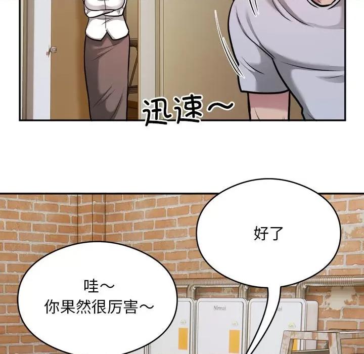 银行业务员的秘密 银行业务员的秘密-银行业务员的秘密 第34话 第76页