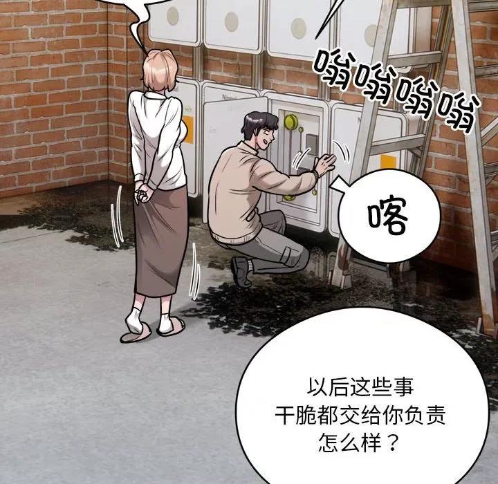 银行业务员的秘密 银行业务员的秘密-银行业务员的秘密 第34话 第77页