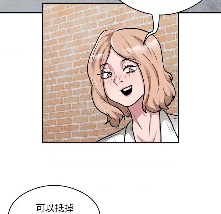 银行业务员的秘密 银行业务员的秘密-银行业务员的秘密 第34话 第78页