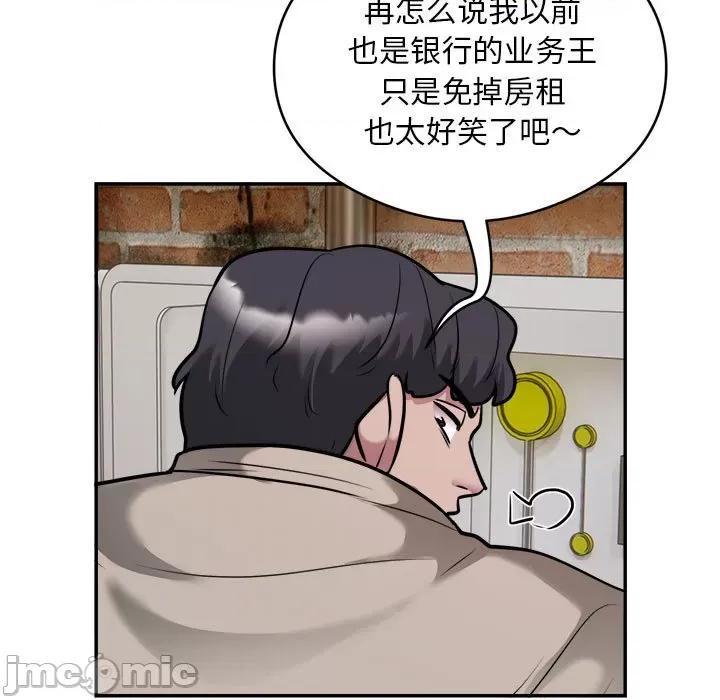 银行业务员的秘密 银行业务员的秘密-银行业务员的秘密 第34话 第80页