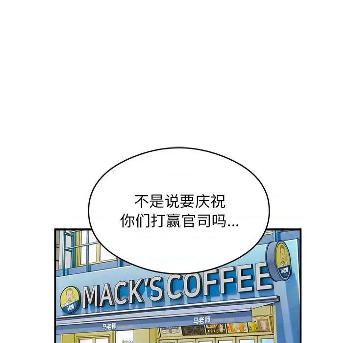 银行业务员的秘密 银行业务员的秘密-银行业务员的秘密 第34话 第84页
