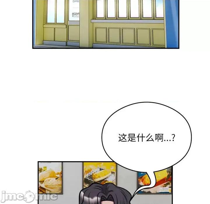 银行业务员的秘密 银行业务员的秘密-银行业务员的秘密 第34话 第85页