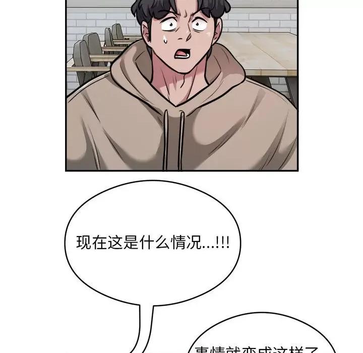银行业务员的秘密 银行业务员的秘密-银行业务员的秘密 第34话 第86页