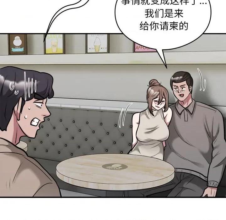 银行业务员的秘密 银行业务员的秘密-银行业务员的秘密 第34话 第87页