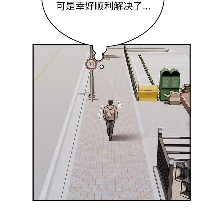 银行业务员的秘密 银行业务员的秘密-银行业务员的秘密 第34话 第89页