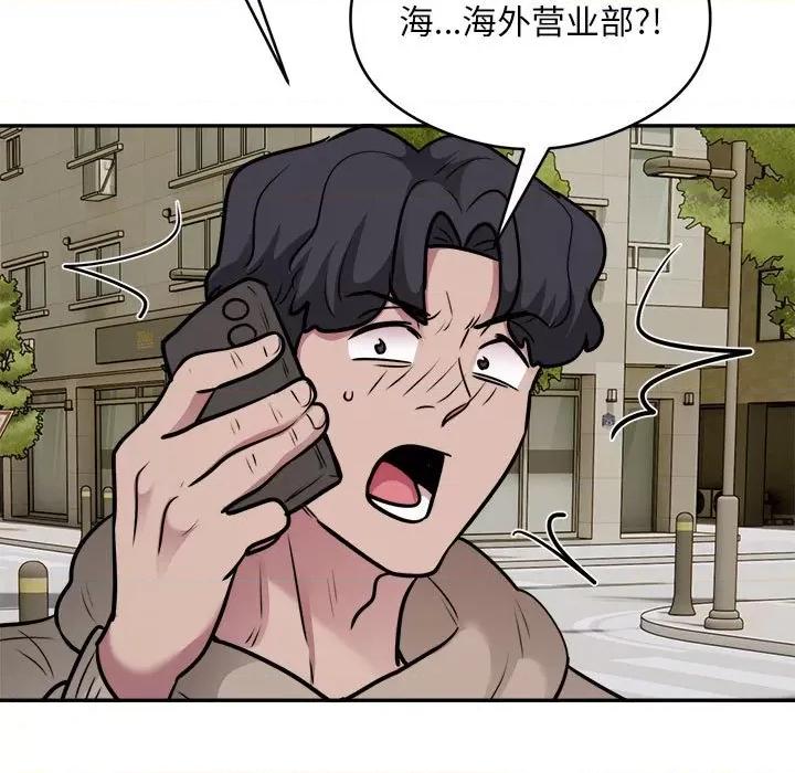 银行业务员的秘密 银行业务员的秘密-银行业务员的秘密 第34话 第93页