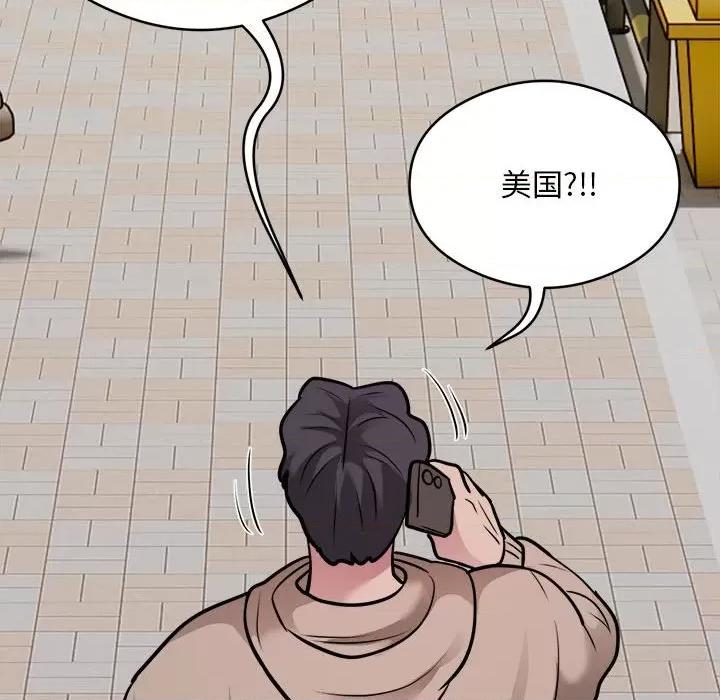 银行业务员的秘密 银行业务员的秘密-银行业务员的秘密 第34话 第96页