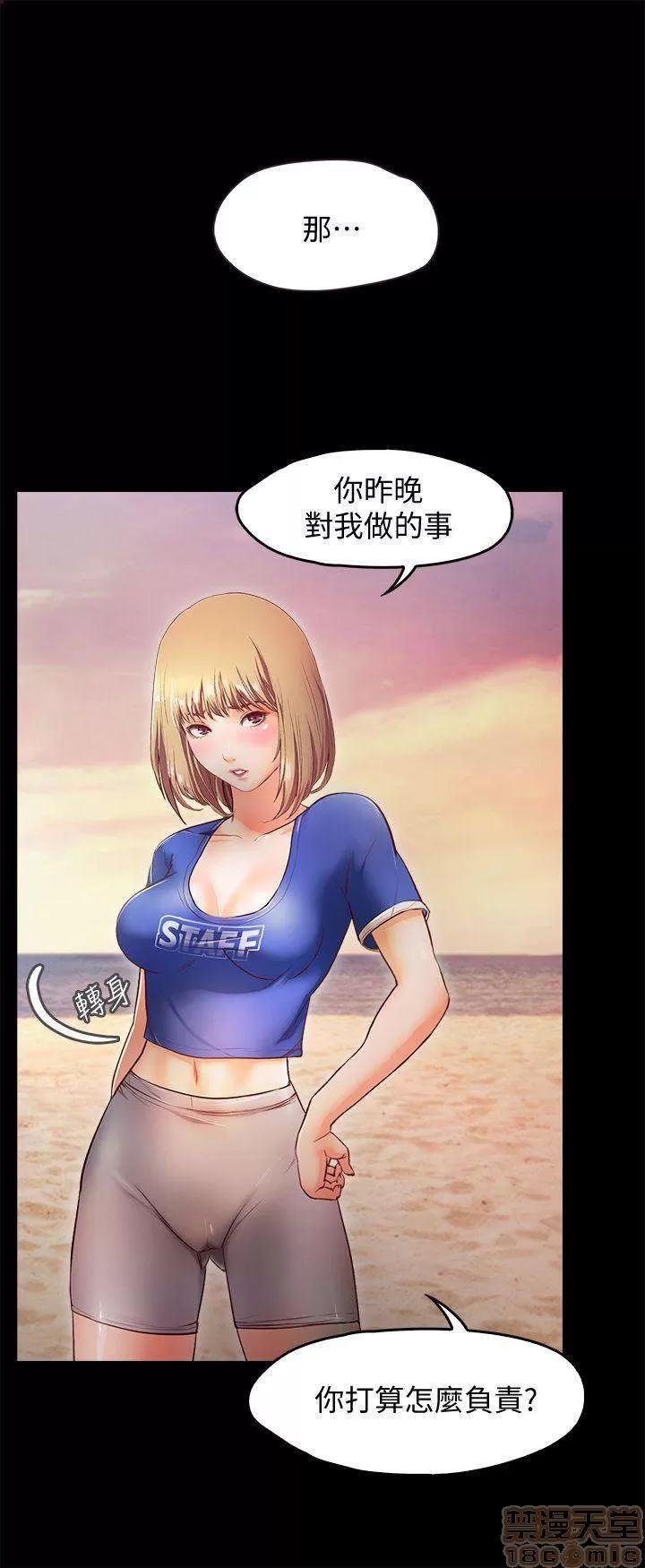 甜蜜假期 甜蜜假期 |下半部 第1页