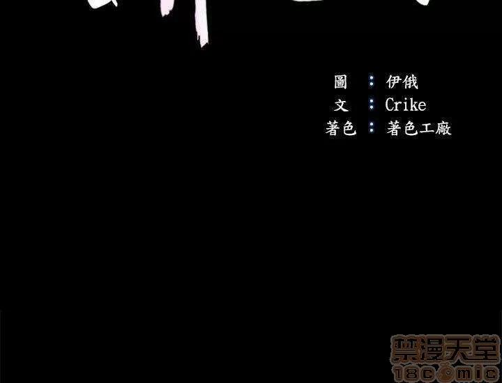 甜蜜假期 甜蜜假期 |下半部 第4页