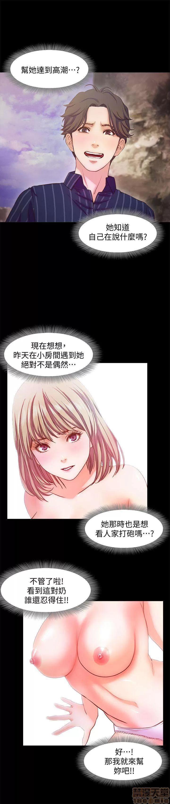 甜蜜假期 甜蜜假期 |下半部 第14页