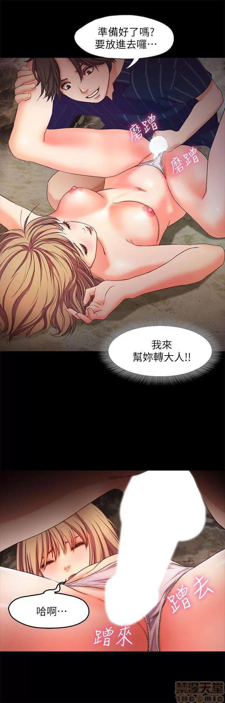 甜蜜假期 甜蜜假期 |下半部 第19页