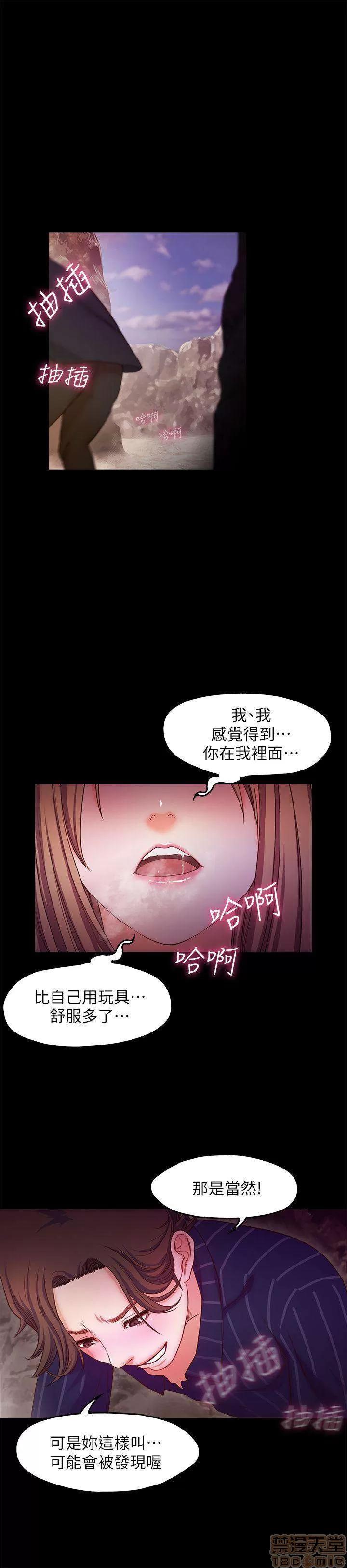 甜蜜假期 甜蜜假期 |下半部 第23页