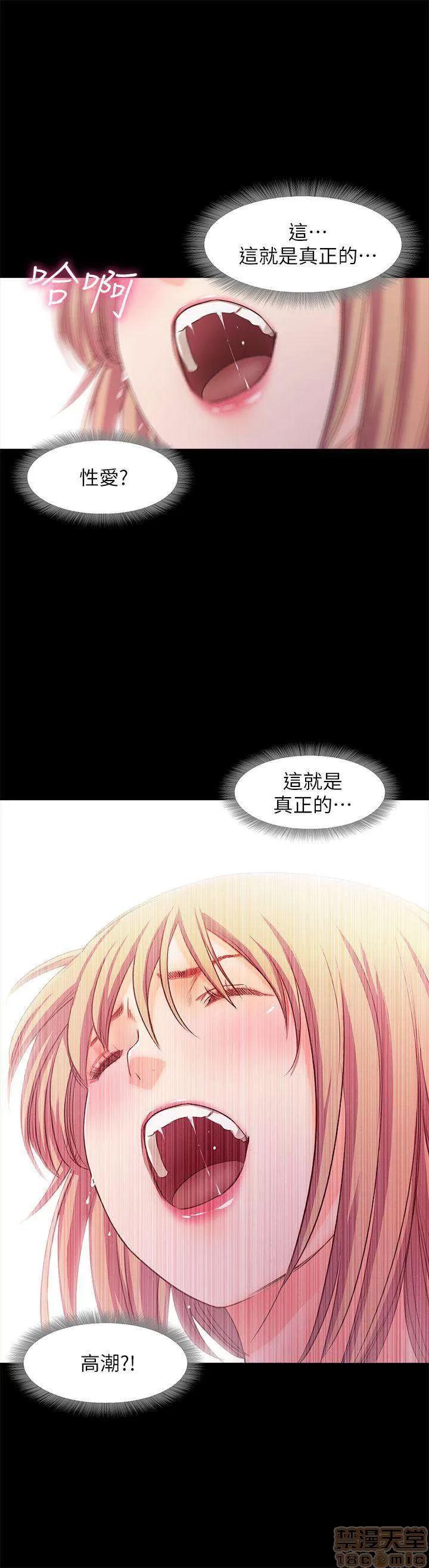 甜蜜假期 甜蜜假期 |下半部 第34页