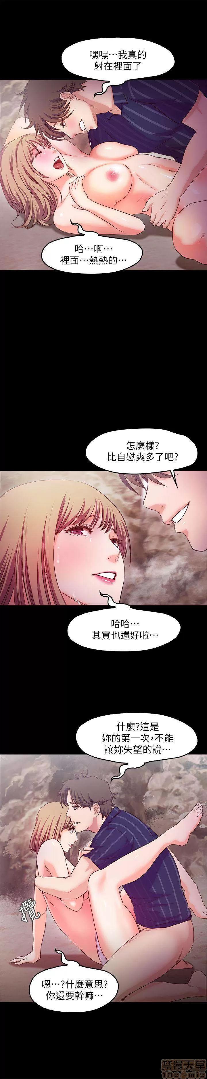甜蜜假期 甜蜜假期 |下半部 第35页