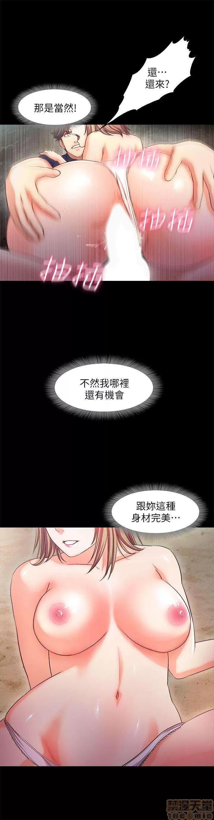 甜蜜假期 甜蜜假期 |下半部 第37页