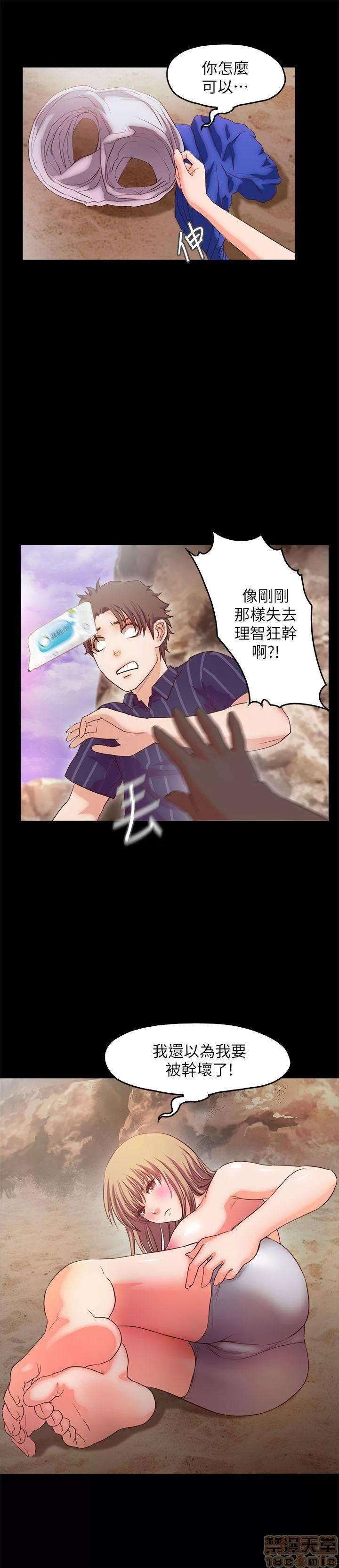 甜蜜假期 甜蜜假期 |下半部 第42页