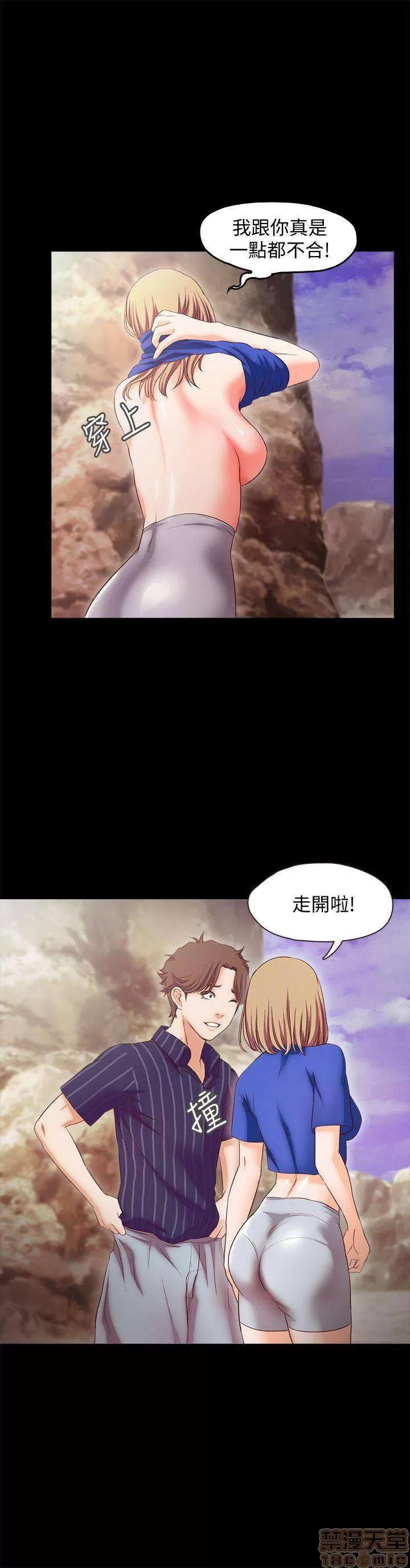 甜蜜假期 甜蜜假期 |下半部 第43页