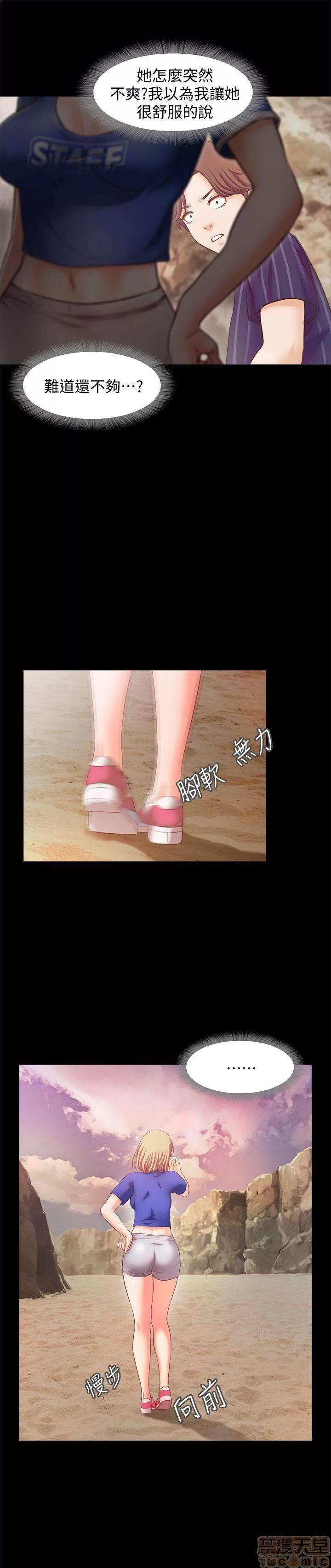 甜蜜假期 甜蜜假期 |下半部 第44页