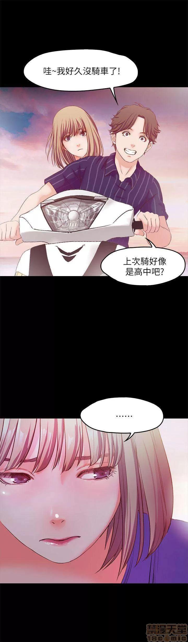 甜蜜假期 甜蜜假期 |下半部 第46页