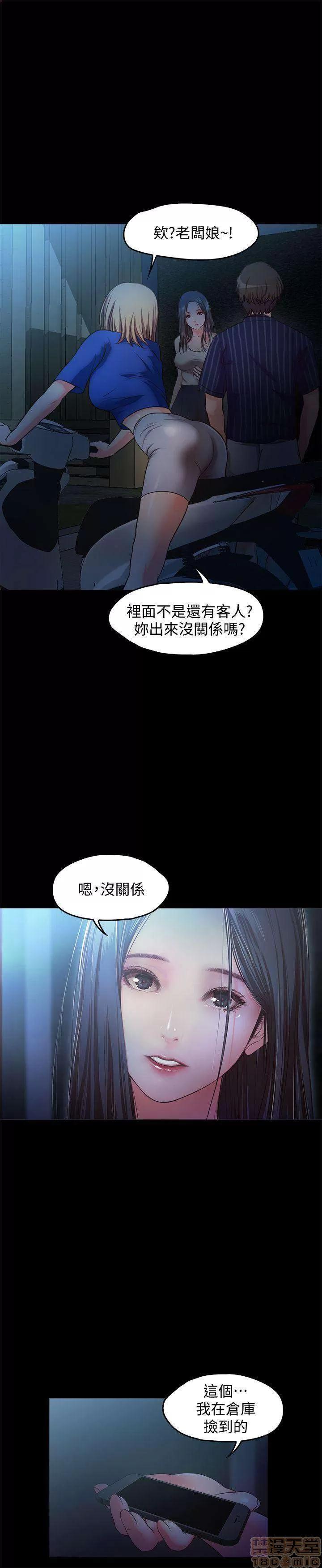 甜蜜假期 甜蜜假期 |下半部 第52页