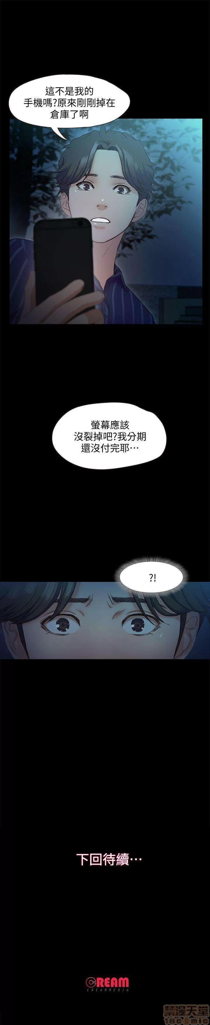 甜蜜假期 甜蜜假期 |下半部 第53页