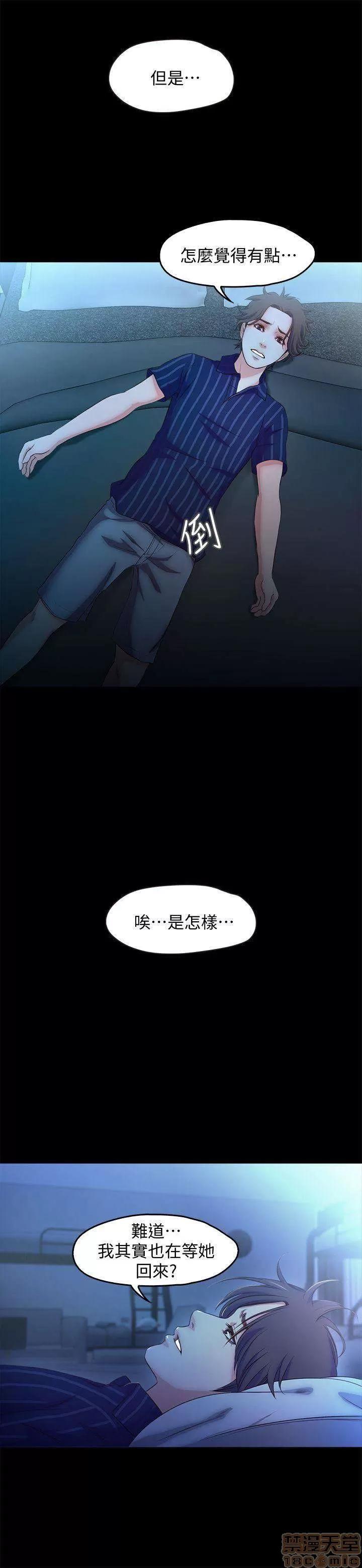 甜蜜假期 甜蜜假期 |下半部 第60页