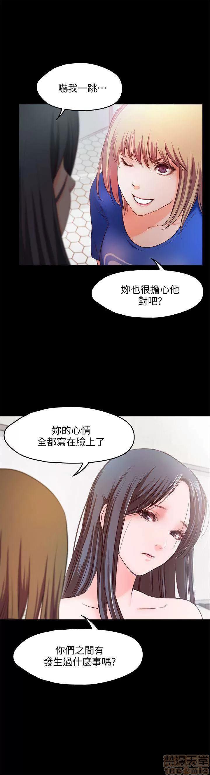 甜蜜假期 甜蜜假期 |下半部 第67页