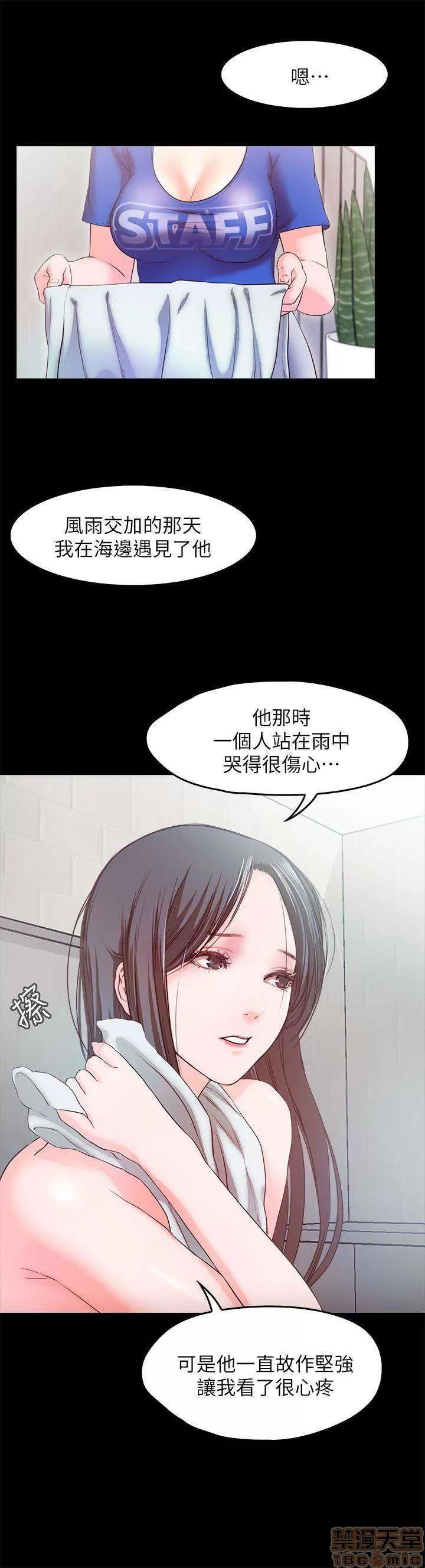 甜蜜假期 甜蜜假期 |下半部 第68页