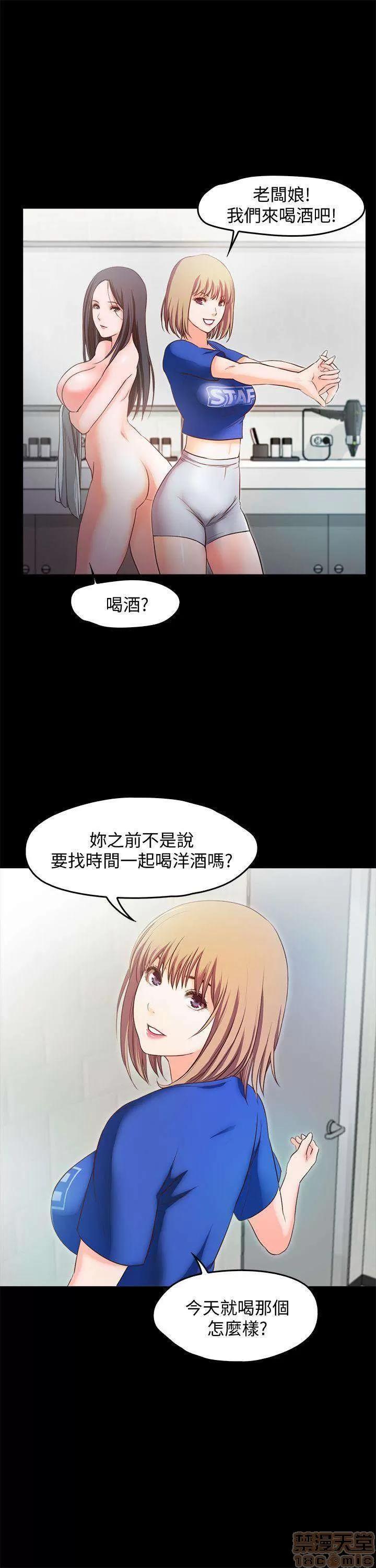 甜蜜假期 甜蜜假期 |下半部 第69页