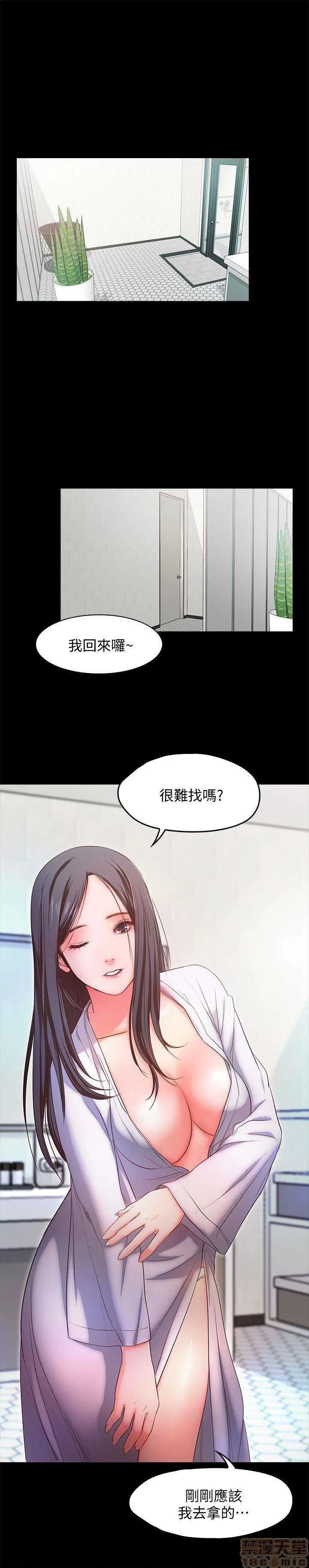 甜蜜假期 甜蜜假期 |下半部 第70页