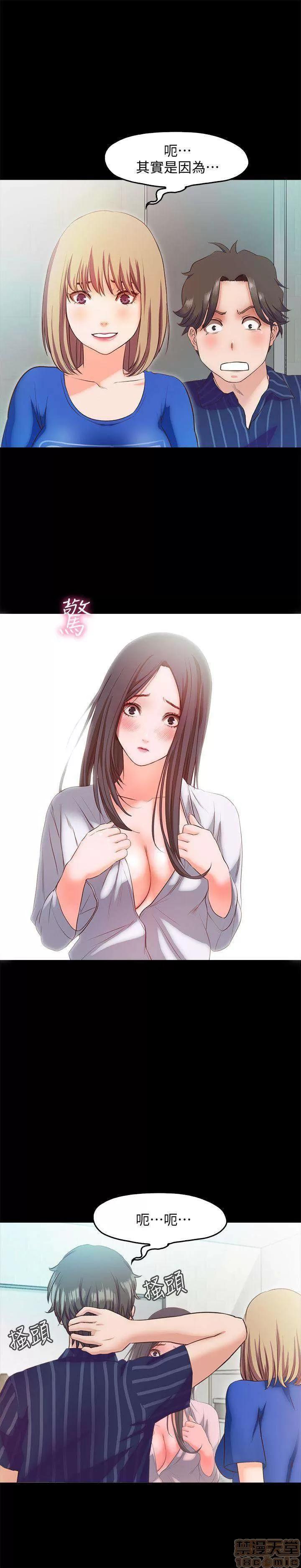甜蜜假期 甜蜜假期 |下半部 第71页