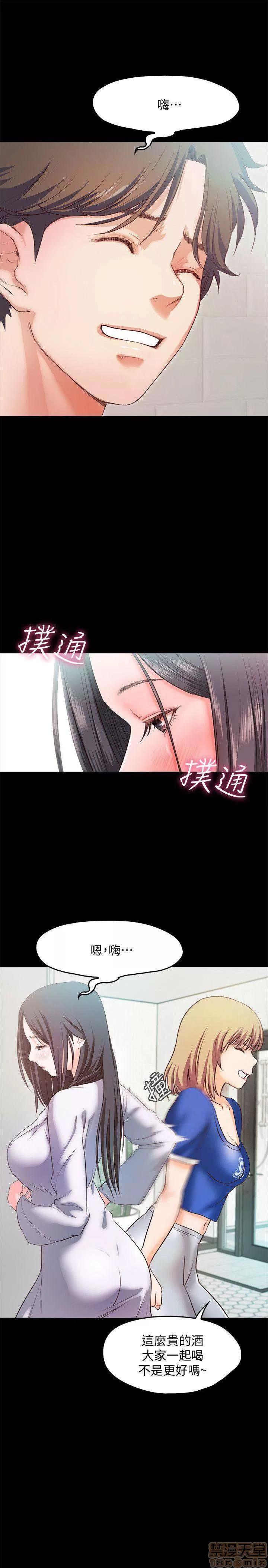 甜蜜假期 甜蜜假期 |下半部 第72页
