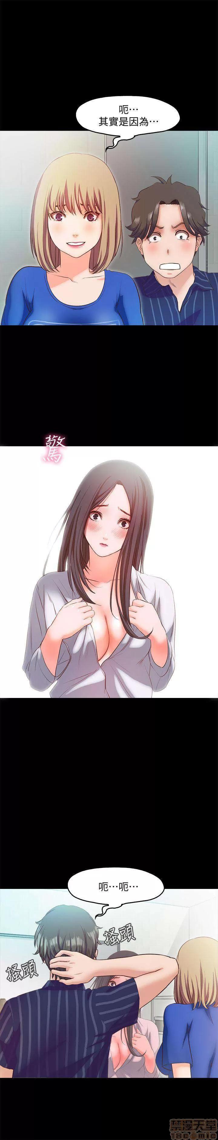 甜蜜假期 甜蜜假期 |下半部 第74页