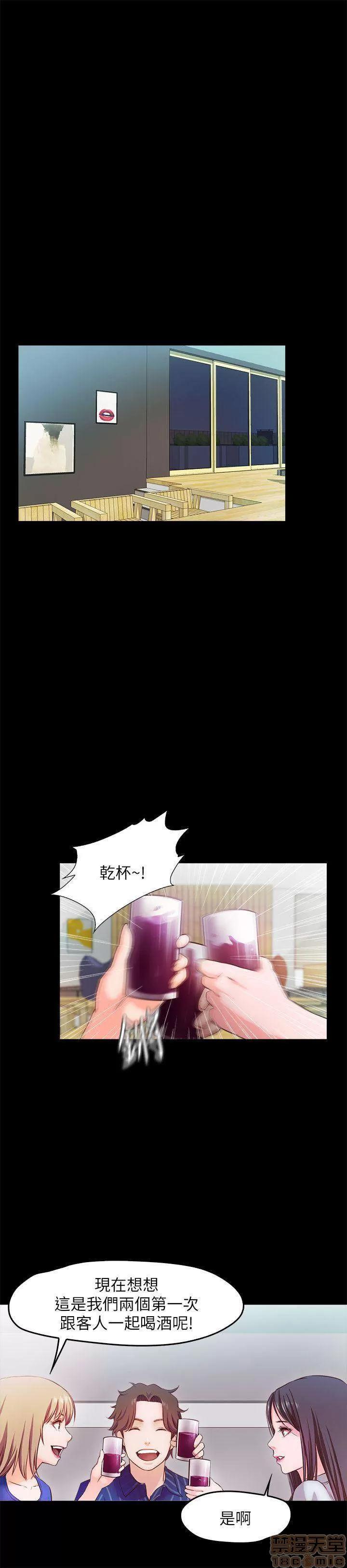 甜蜜假期 甜蜜假期 |下半部 第76页