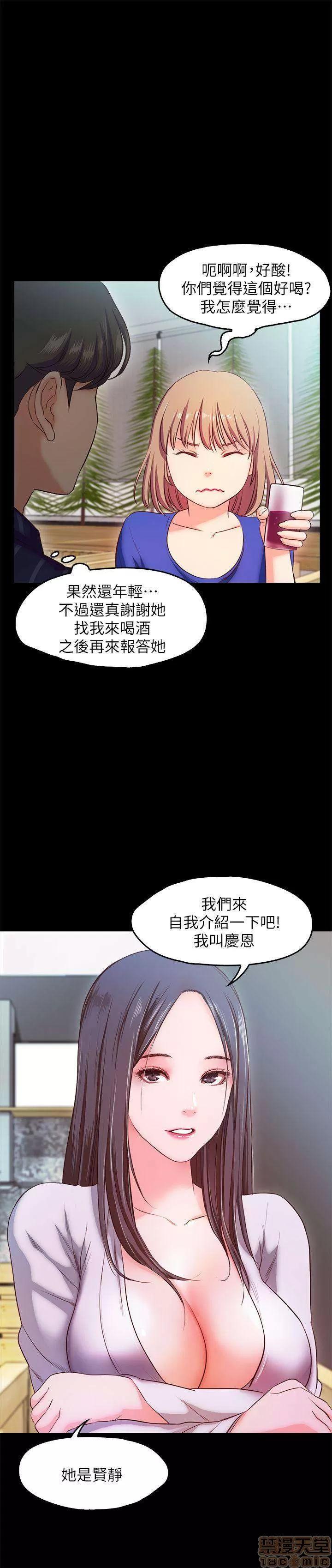甜蜜假期 甜蜜假期 |下半部 第77页