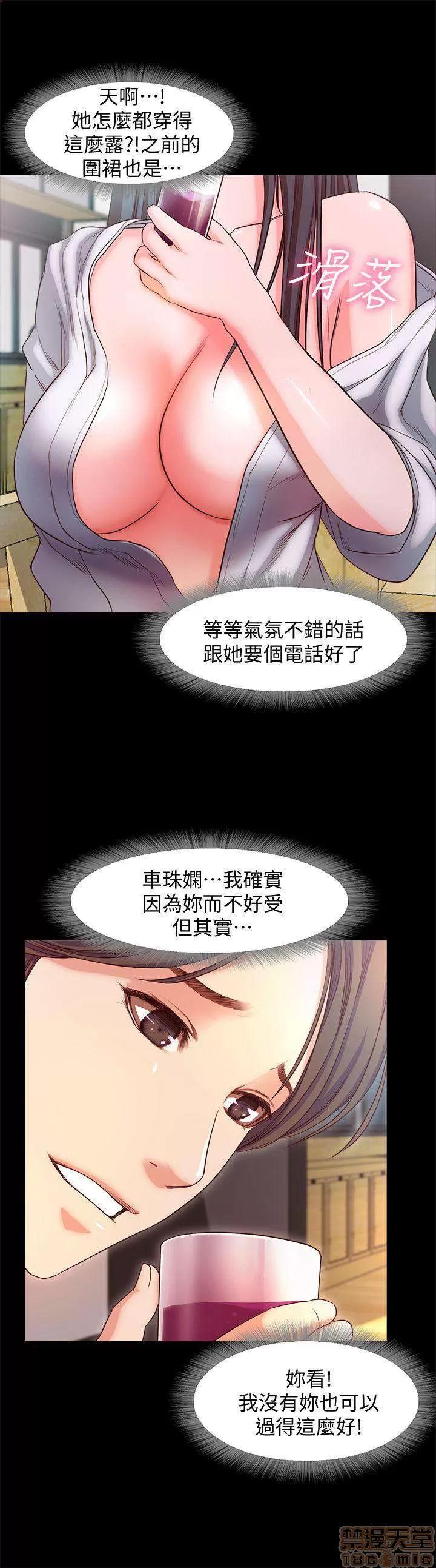 甜蜜假期 甜蜜假期 |下半部 第79页
