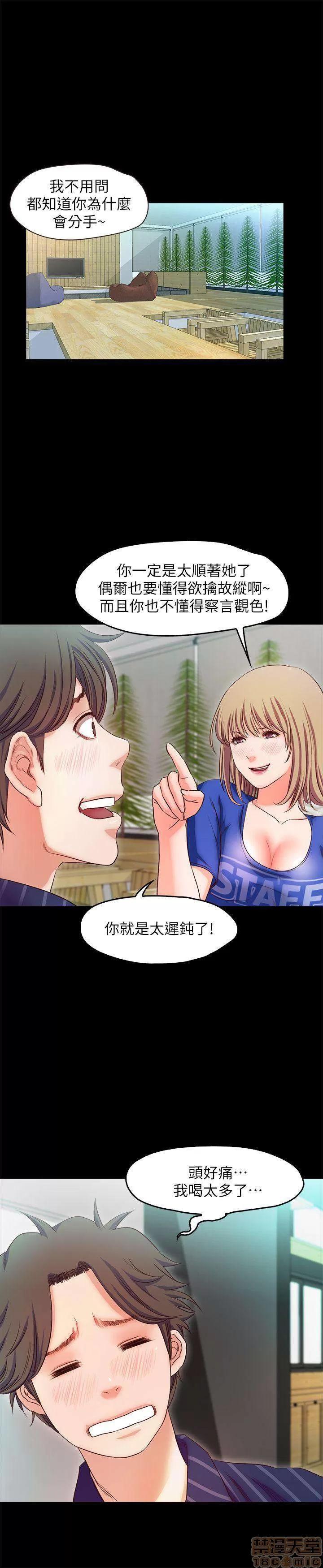 甜蜜假期 甜蜜假期 |下半部 第80页