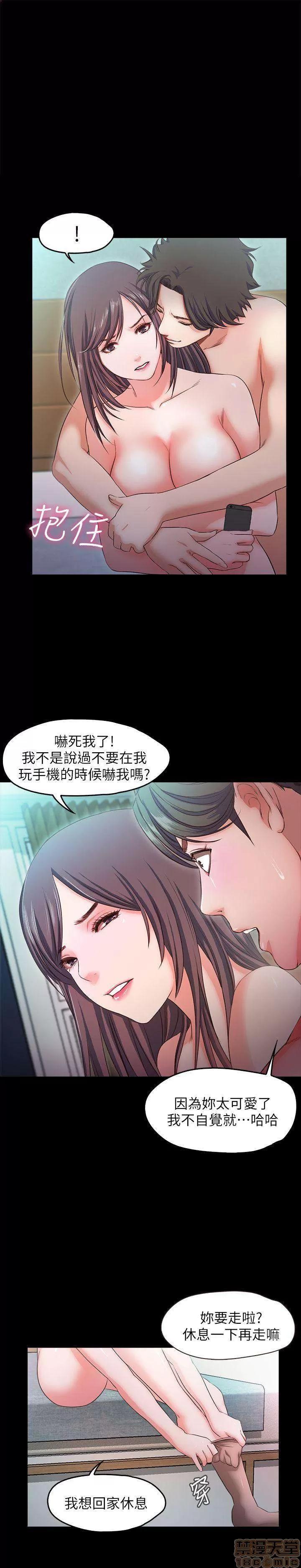 甜蜜假期 甜蜜假期 |下半部 第82页