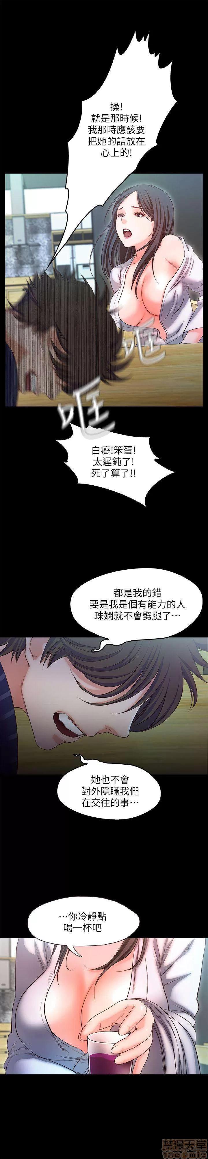甜蜜假期 甜蜜假期 |下半部 第84页