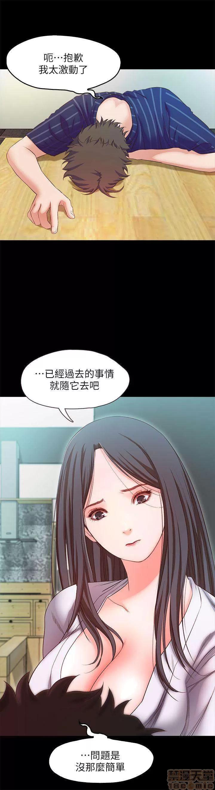 甜蜜假期 甜蜜假期 |下半部 第85页