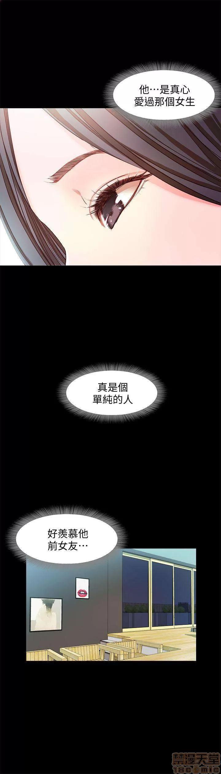 甜蜜假期 甜蜜假期 |下半部 第87页
