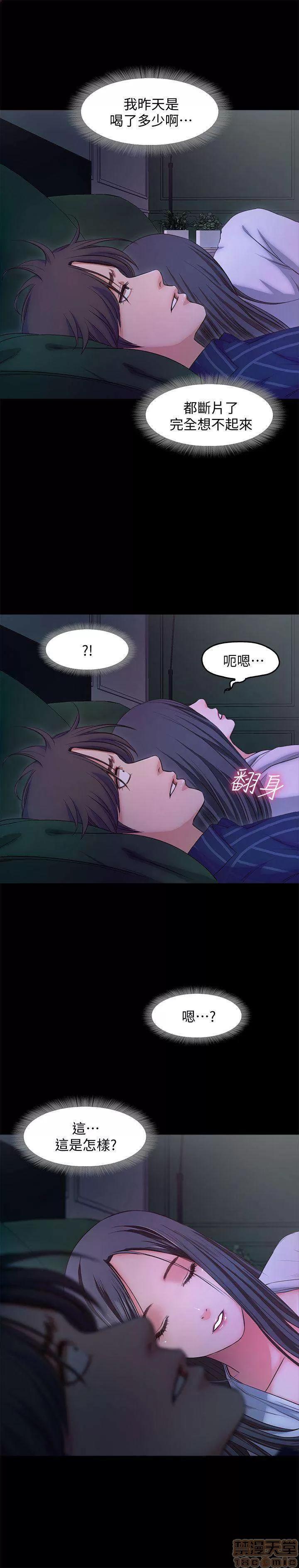甜蜜假期 甜蜜假期 |下半部 第89页