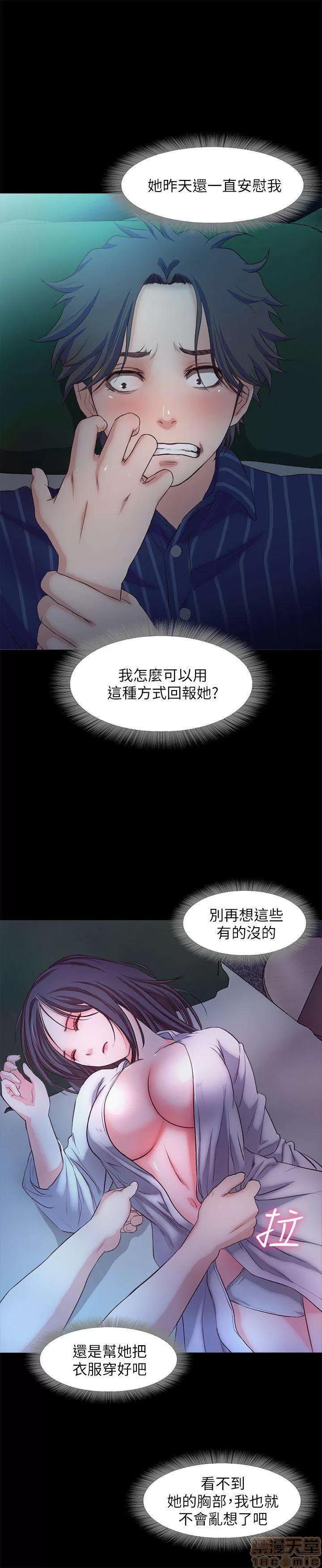 甜蜜假期 甜蜜假期 |下半部 第93页