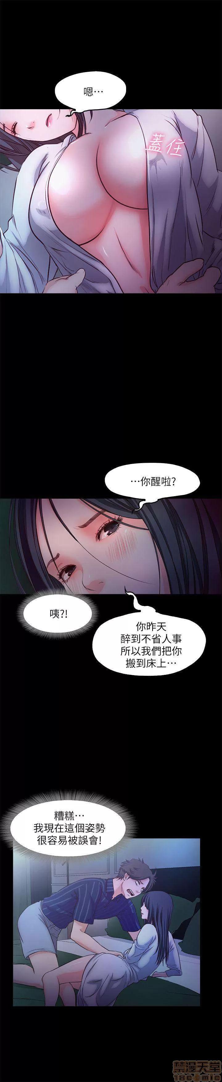 甜蜜假期 甜蜜假期 |下半部 第94页