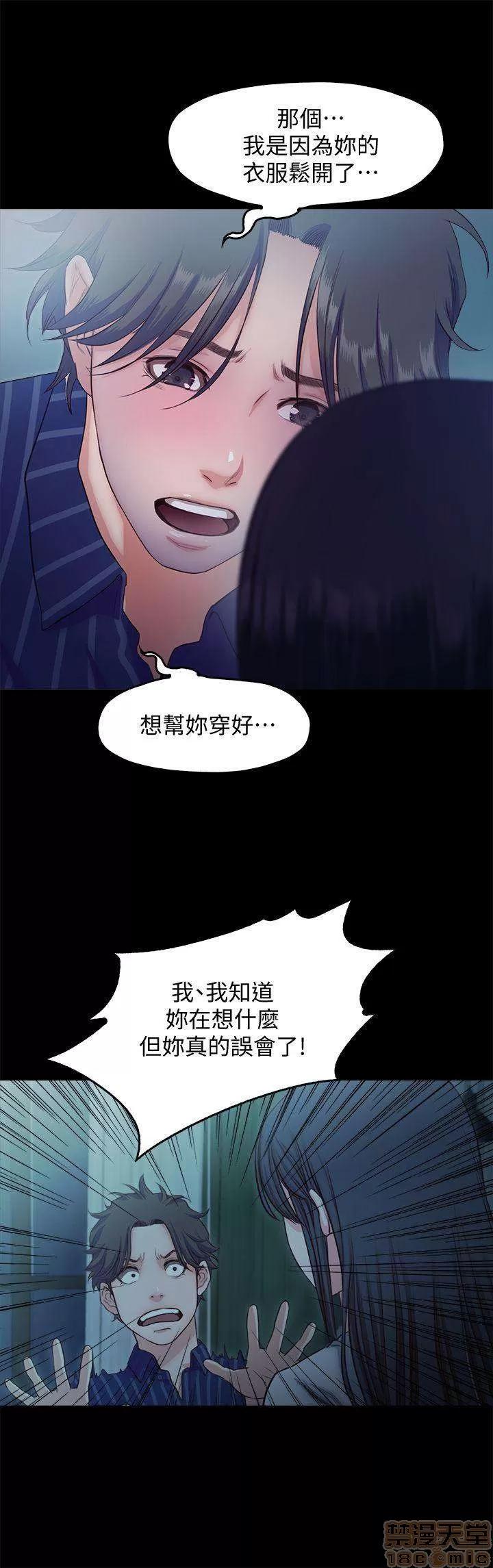 甜蜜假期 甜蜜假期 |下半部 第95页