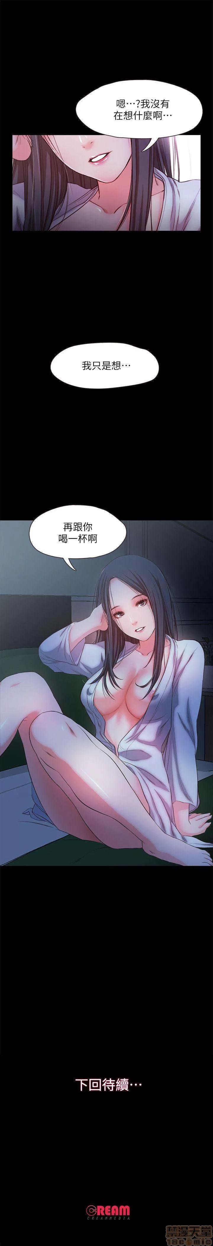 甜蜜假期 甜蜜假期 |下半部 第96页